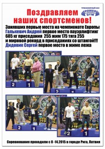 спортзал в Одессе, персональный тренер в Одессе, тренажерный зал в Одессе, персональные тренировки в Одессе, powergym.od.ua